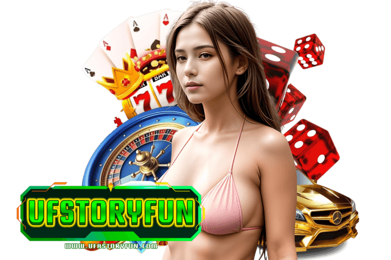 ufstoryfun ทางเข้า