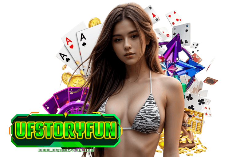ufstoryfun โปรโมชั่น